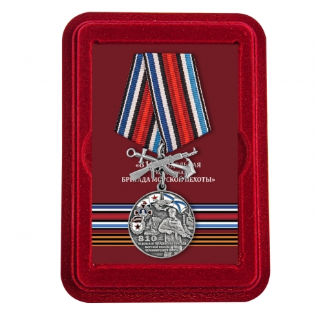 Памятная медаль 810-я отдельная гвардейская бригада морской пехоты - в футляре