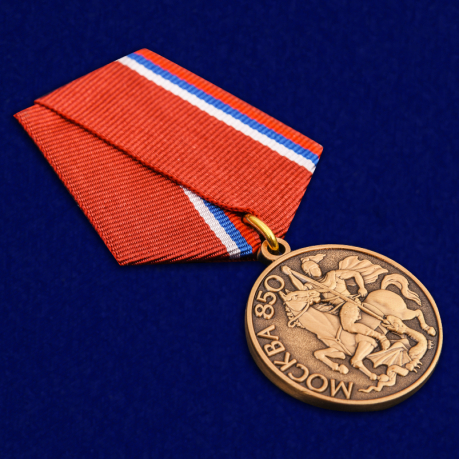 Памятная медаль "850 лет Москвы" в достойном футляре от Военпро