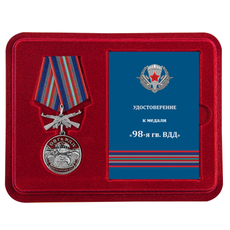 Памятная медаль 98 Гв. ВДД - в футляре