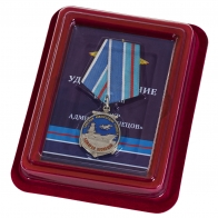 Памятная медаль Адмирал Кузнецов - в футляре