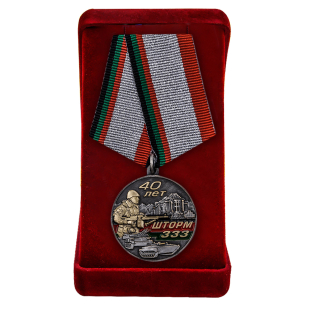 Памятная медаль Афганистан Шторм 333