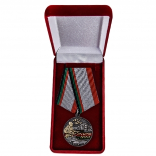 Памятная медаль Афганистан Шторм 333 - в футляре