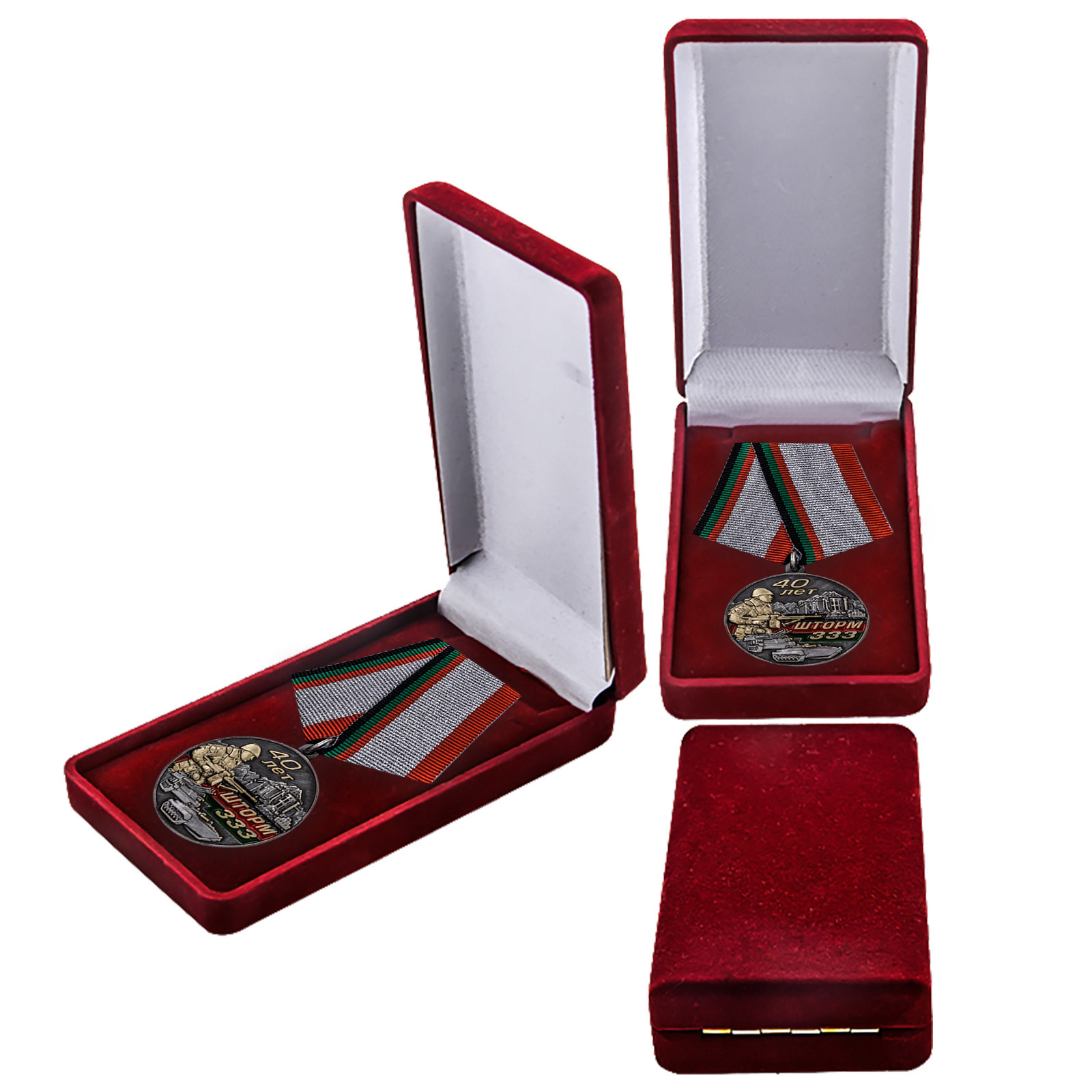 Купить памятную медаль Афганистан Шторм 333 выгодно в подарок
