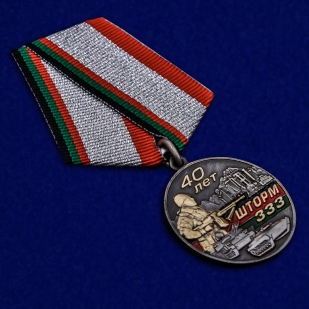 Памятная медаль Афганистан Шторм 333 - общий вид