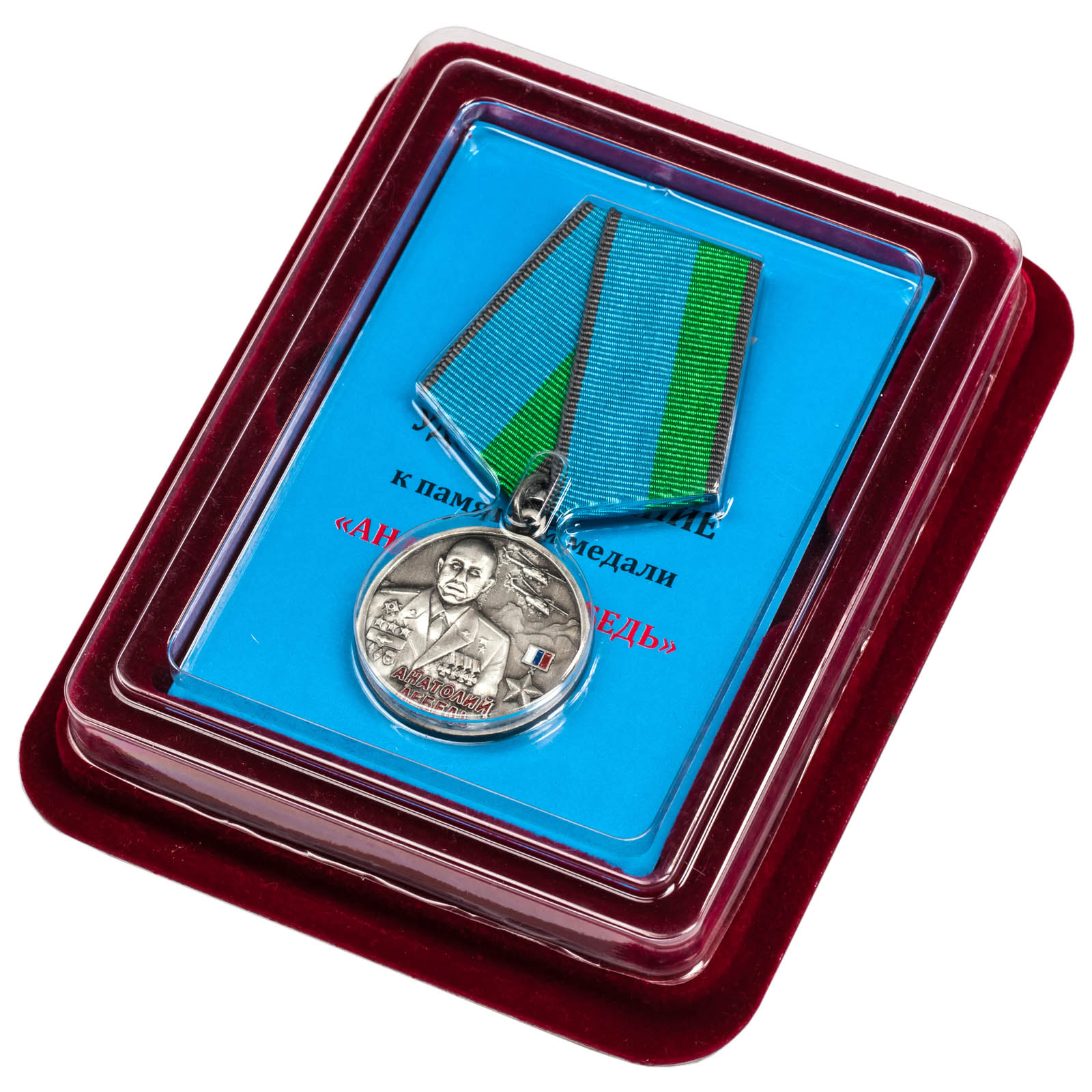 Медаль Анатолий Лебедь в футляре из флока
