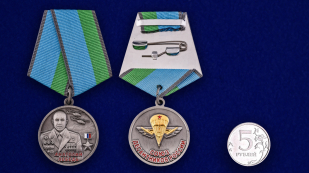 Медаль Анатолий Лебедь в нарядном футляре из бархатистого флока - сравнительный вид