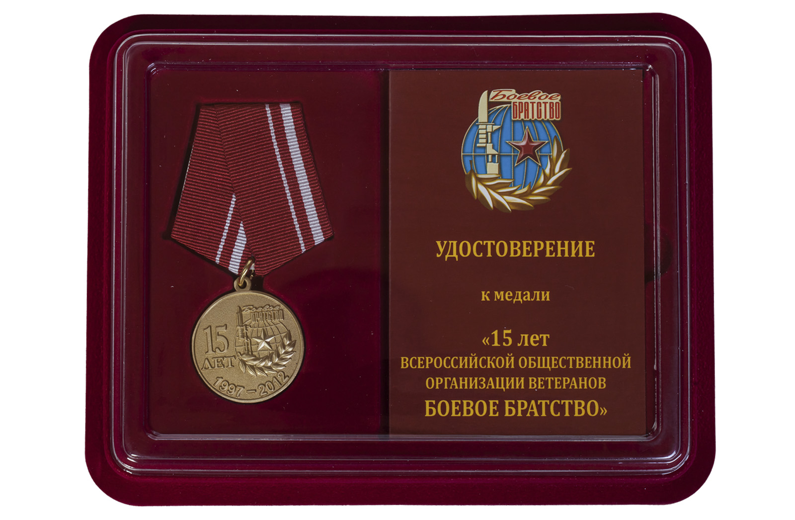 Купить памятная медаль Боевое братство. 15 лет с доставкой