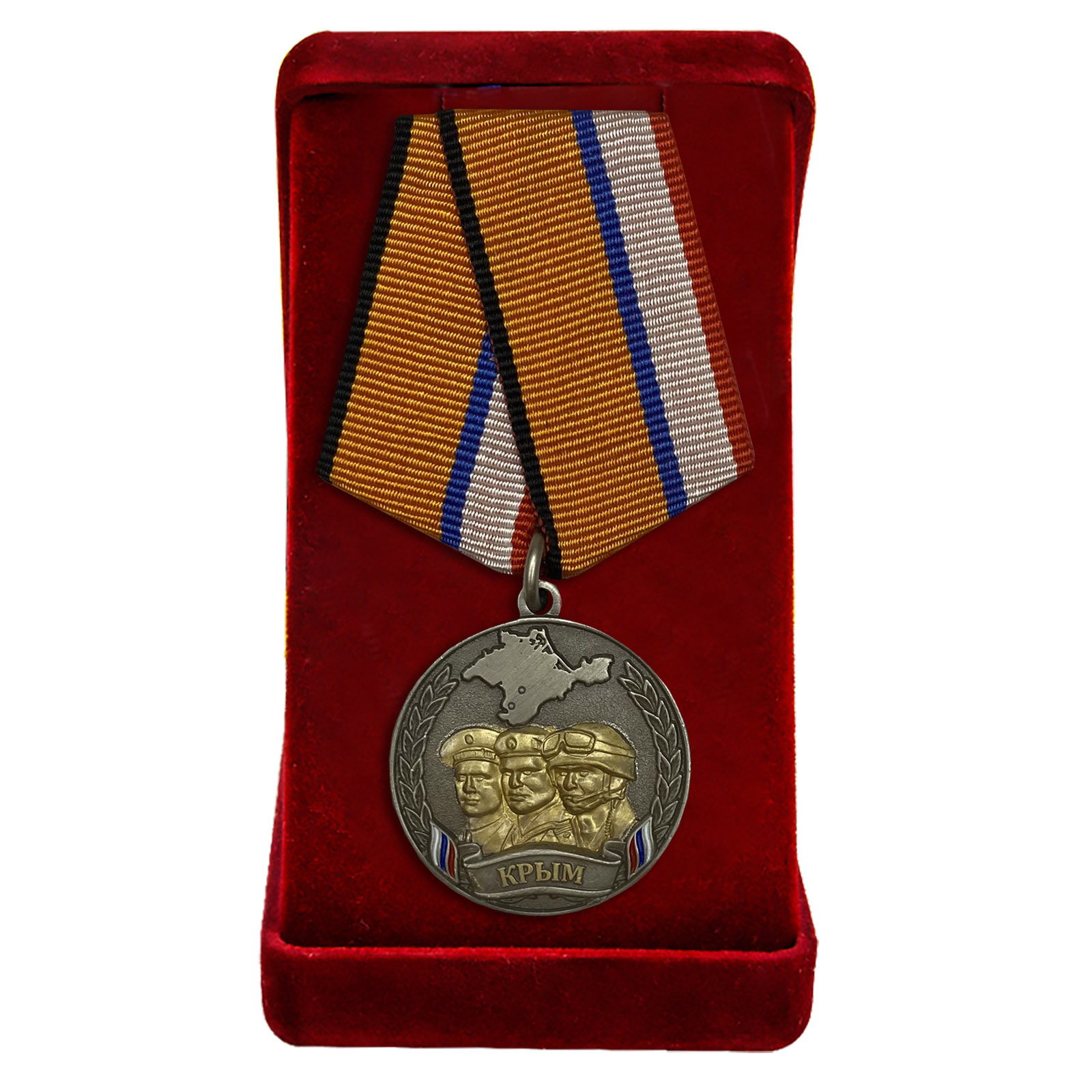 Купить памятная медаль "Боевое братство Крыма" в подарок онлайн