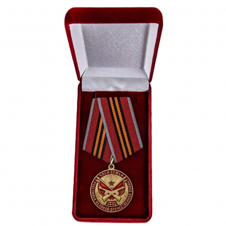 Памятная медаль Член семьи участника ВОВ - в футляре