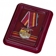 Памятная медаль Дети ГСВГ в футляре с прозрачной крышкой