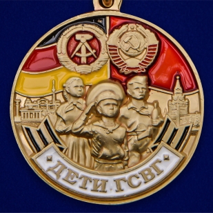 Памятная медаль Дети ГСВГ в футляре с прозрачной крышкой