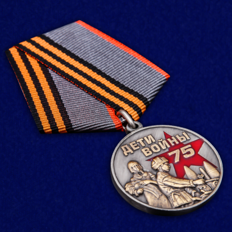 Памятная медаль "Дети Победы"