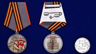 Памятная медаль Дети войны на подставке - сравнительный вид
