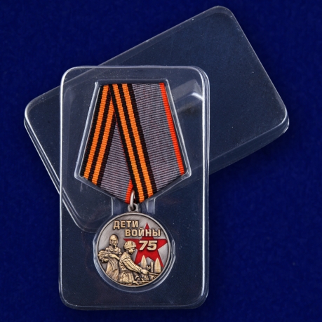 Памятная медаль Дети войны на подставке - в футляре