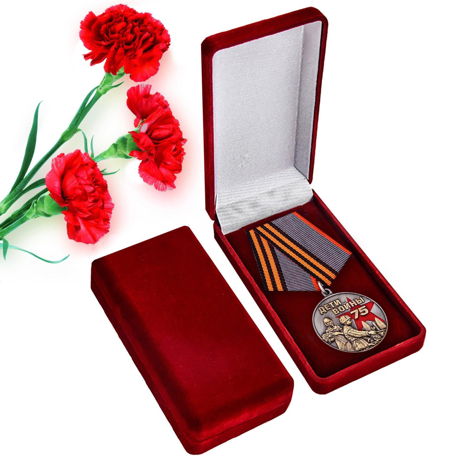 Купить памятную медаль "Дети войны" в футляре с доставкой в ваш город