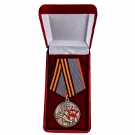 Памятная медаль "Дети войны" в футляре