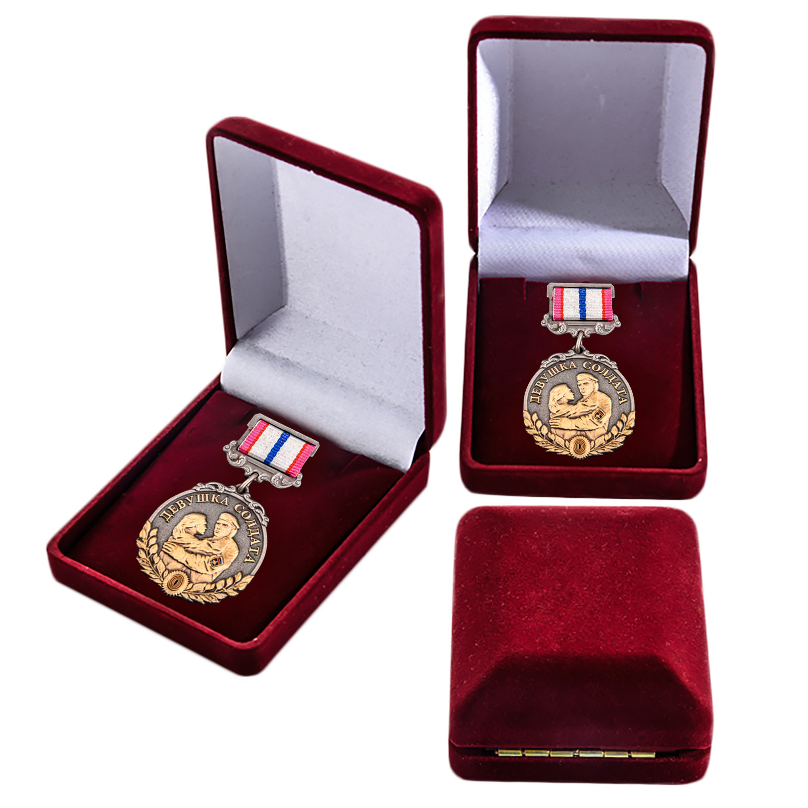 Купить памятную медаль Девушка солдата онлайн с доставкой