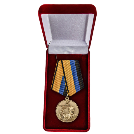 Памятная медаль Генерал-полковник Бызов МО РФ - в футляре