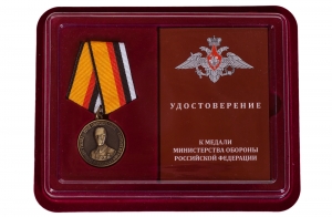 Памятная медаль "Герой Советского Союза Генерал-лейтенант инженерных войск Карбышев Д.М."