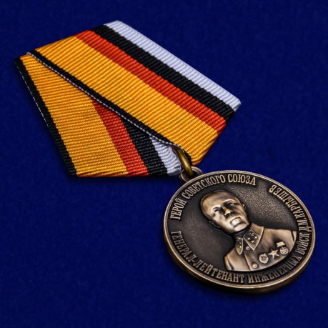 Памятная медаль Герой Советского Союза Генерал-лейтенант инженерных войск Карбышев Д.М. - общий вид