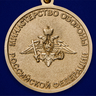 Памятная медаль Главный маршал артиллерии Неделин