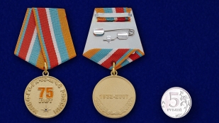 Памятная медаль "Гражданской обороне МЧС 75 лет" - сравнительный вид