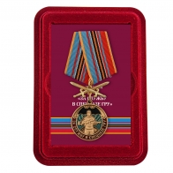 Памятная медаль ГРУ За службу в Спецназе ГРУ