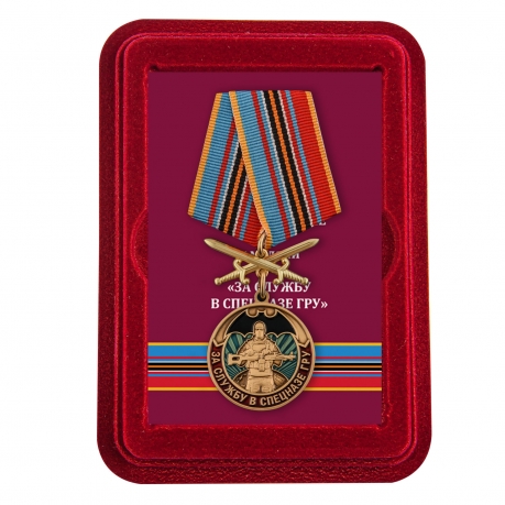 Памятная медаль ГРУ За службу в Спецназе ГРУ