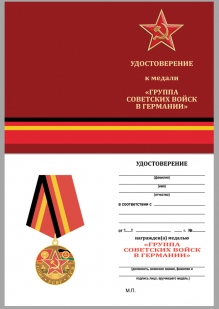 Памятная медаль Группа Советских войск в Германии - удостоверение