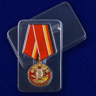 Медаль ГСВГ - в пластиковом футляре