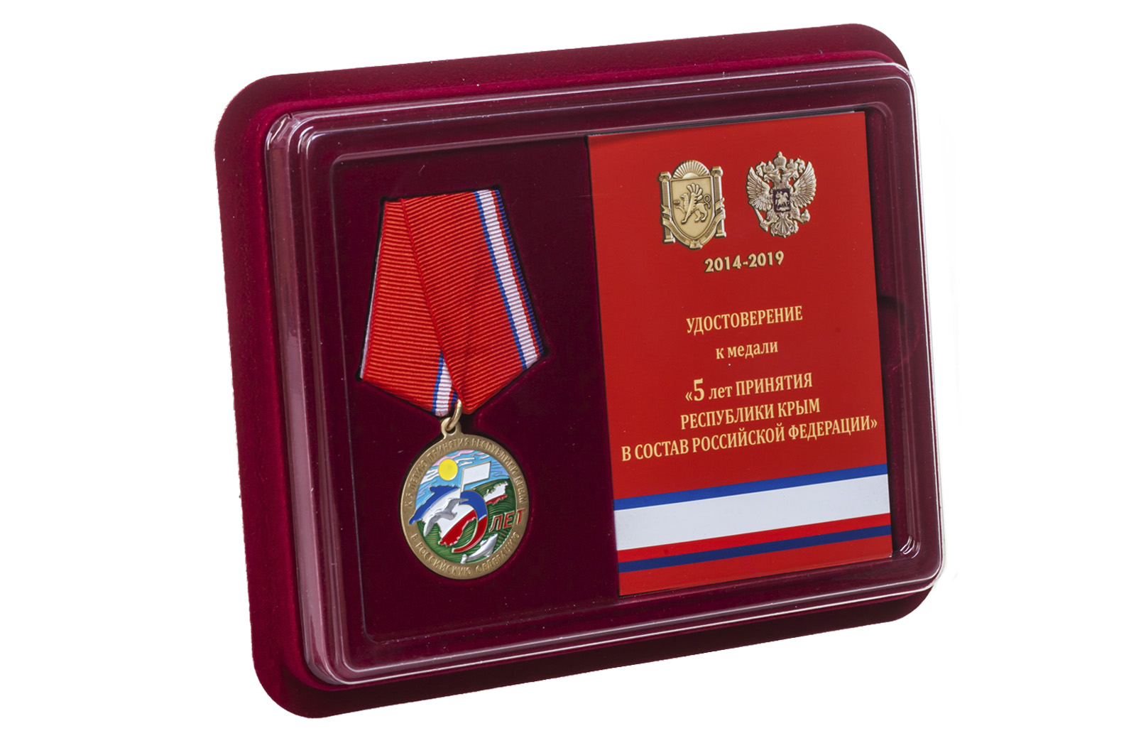 Купить памятную медаль к 5-летию принятия Республики Крым в Российскую Федерацию оптом