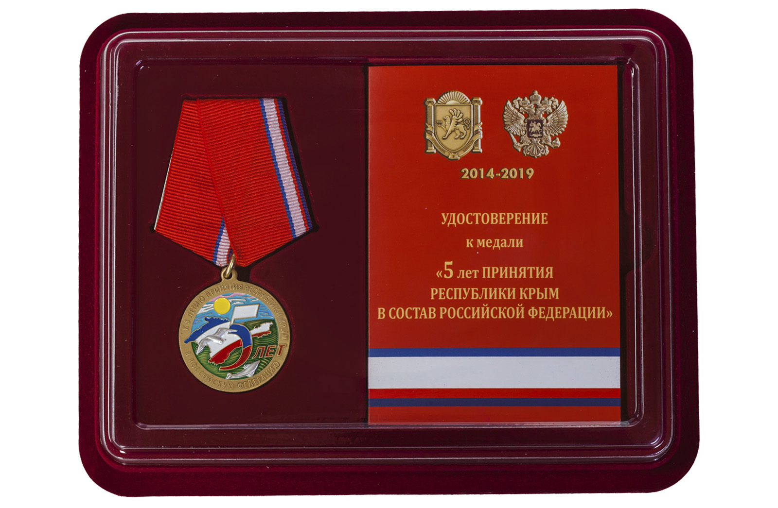 Купить памятную медаль к 5-летию принятия Республики Крым в Российскую Федерацию с доставкой