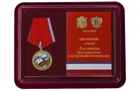 Памятная медаль к 5-летию принятия Республики Крым в Российскую Федерацию