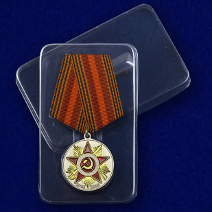 Медаль 70 лет Победы в Великой Отечественной войне - в пластиковом футляре