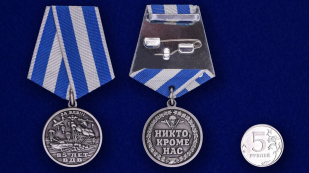 Памятная медаль к 85-летию ВДВ - сравнительный вид