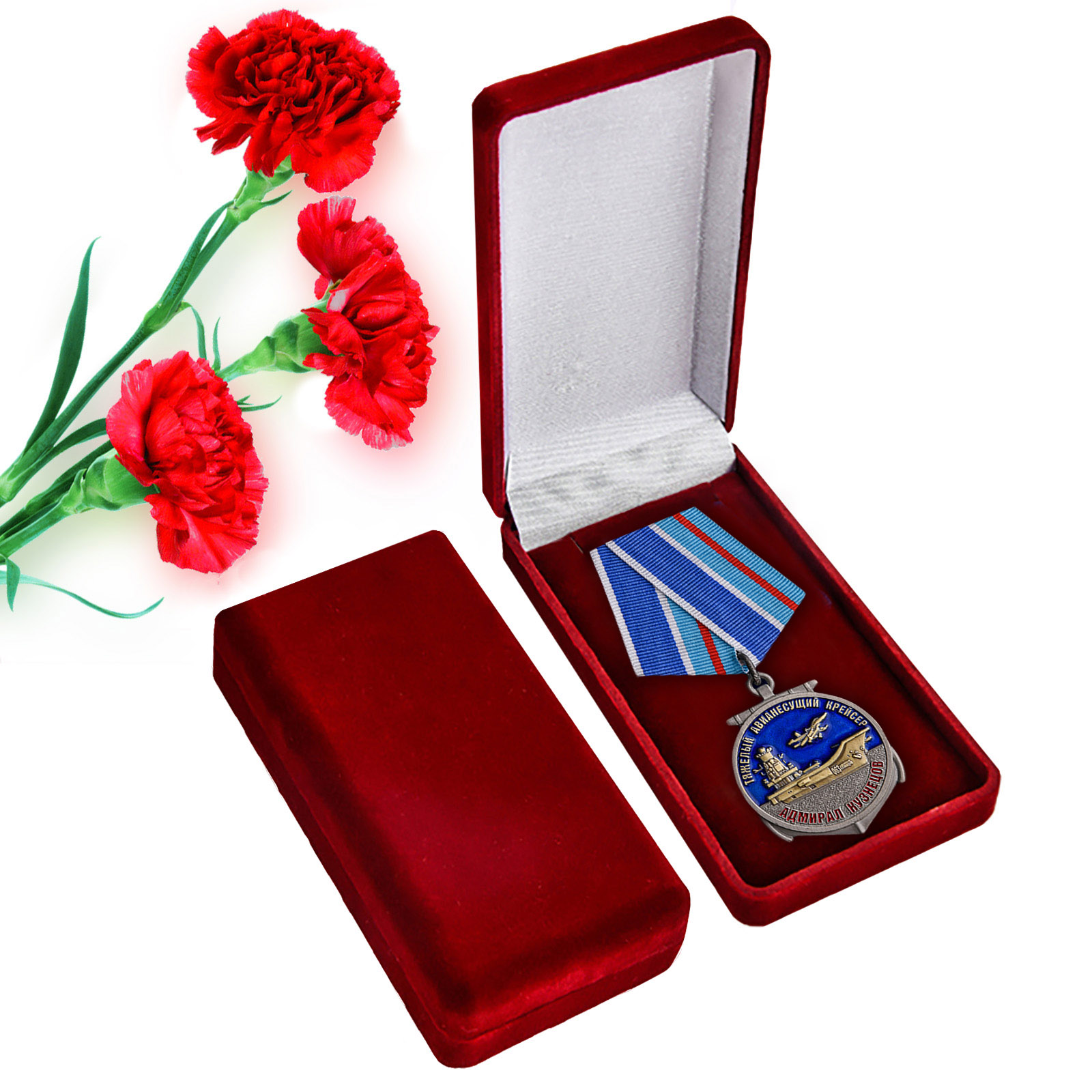 Купить памятную медаль Крейсер Адмирал Кузнецов с доставкой в ваш город