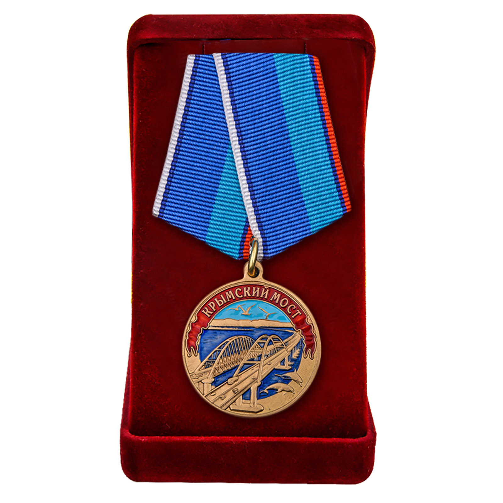 Купить памятная медаль "Крымский мост" с доставкой в ваш город
