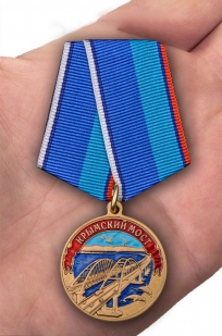 Памятная медаль "Крымский мост" - вид на ладони