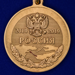 Памятная медаль "Крымский мост"