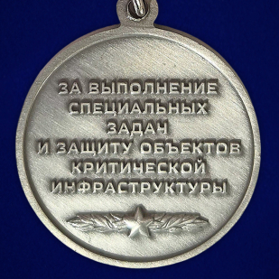 Памятная медаль "Мобильная огневая группа"