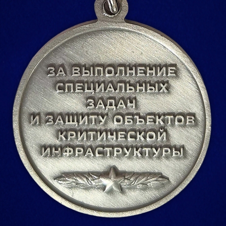 Памятная медаль "Мобильная огневая группа" на подставке