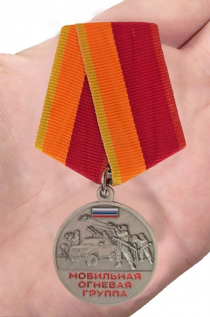 Памятная медаль "Мобильная огневая группа" в футляре