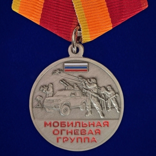 Памятная медаль "Мобильная огневая группа" в футляре