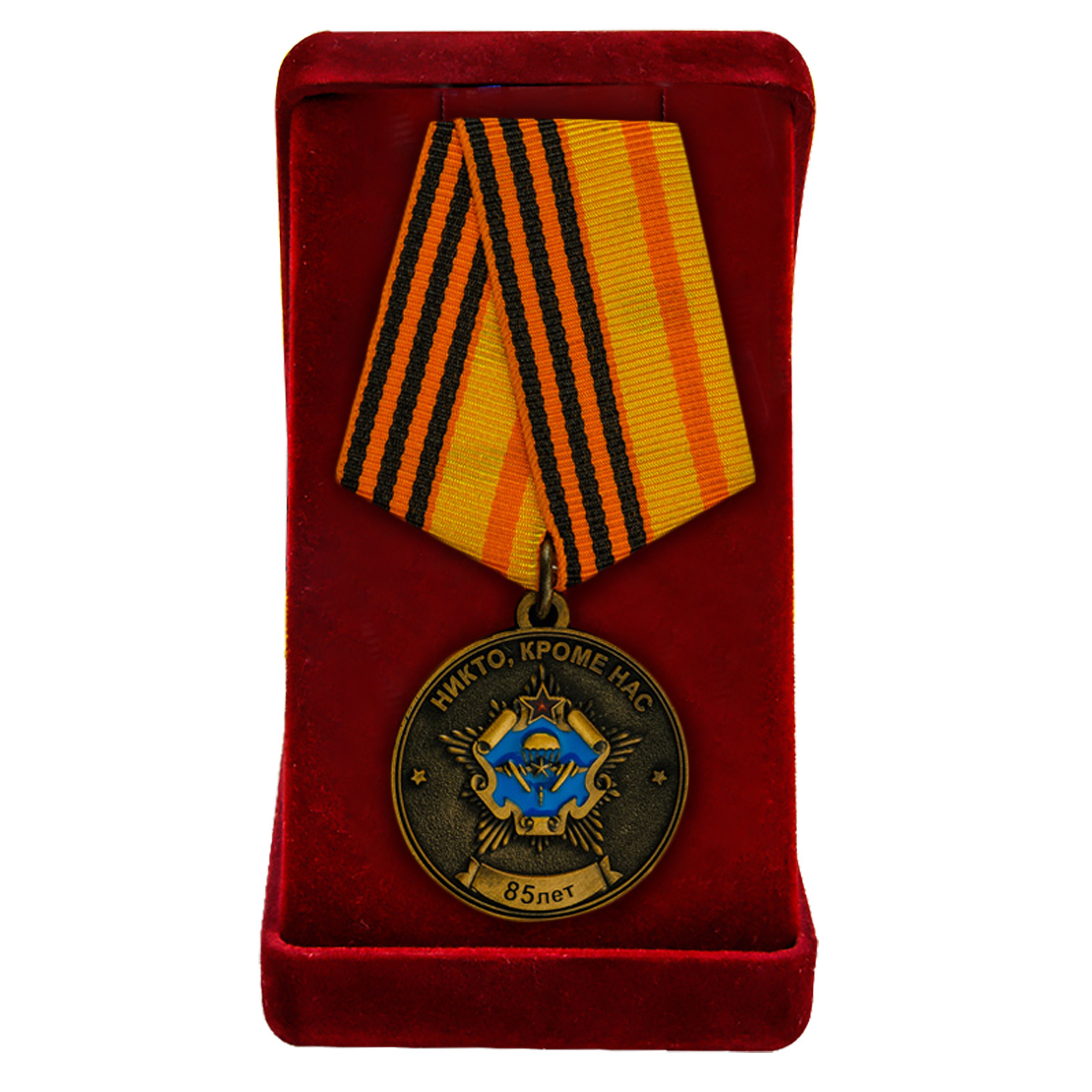 Купить памятную медаль От ВДВ СССР Силам Специальных операций Республики Беларусь онлайн