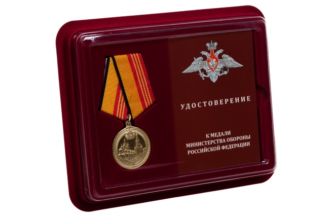 Памятная медаль Парад 70 лет Победы - в футляре судостоверением