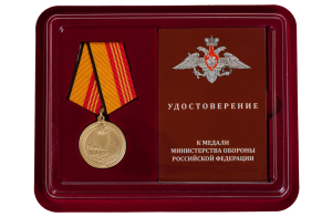 Памятная медаль "Парад Победы"