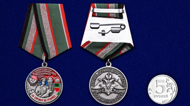 Памятная медаль Погранвойск За службу на границе (49 Панфиловский ПогО) - сравнительный вид