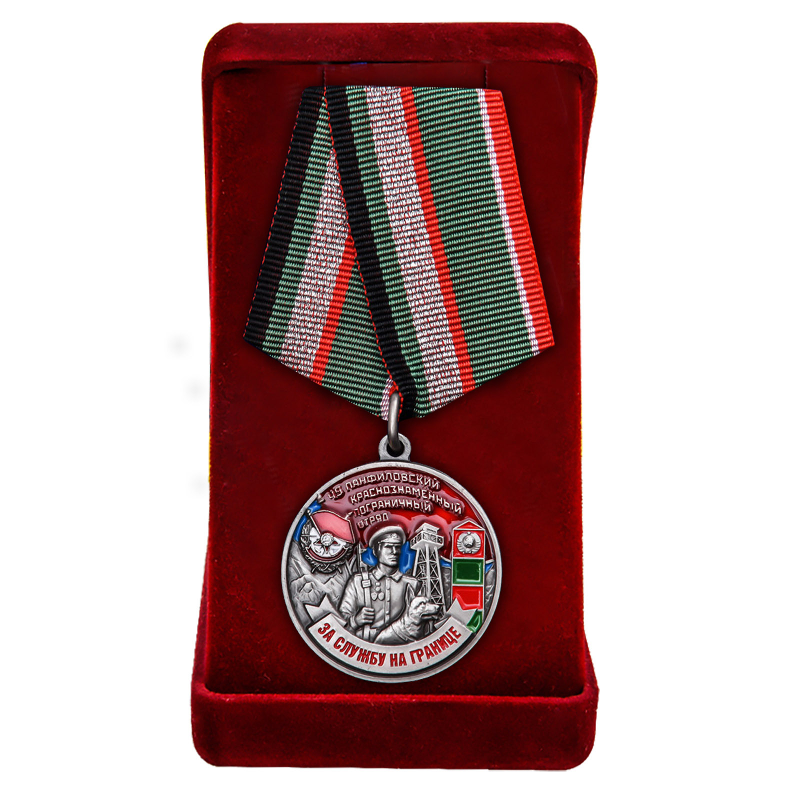 Купить медаль Погранвойск За службу на границе (49 Панфиловский ПогО) с доставкой