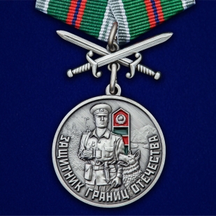 Памятная медаль ПВ Защитник границ Отечества - общий вид