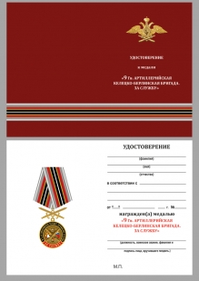 Памятная медаль РВиА За службу в 9-ой артиллерийской бригаде - удостоверение